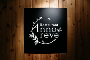 Restaurant Annoreve